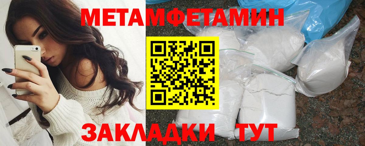 АМФЕТАМИН Розовый  Вход с VPN  Amphetamine  Камень-на-Оби 