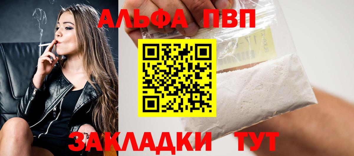A PVP мука Камень-на-Оби
