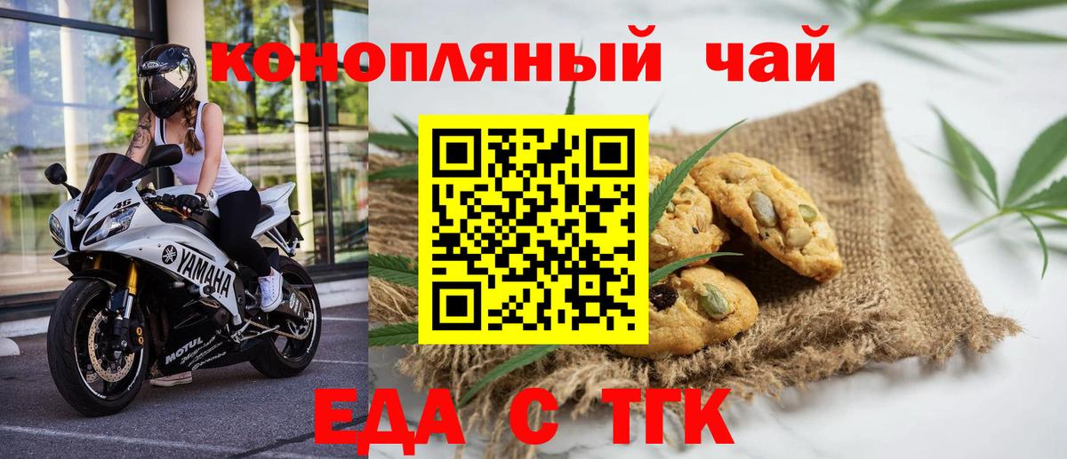 Cannafood марихуана Камень-на-Оби