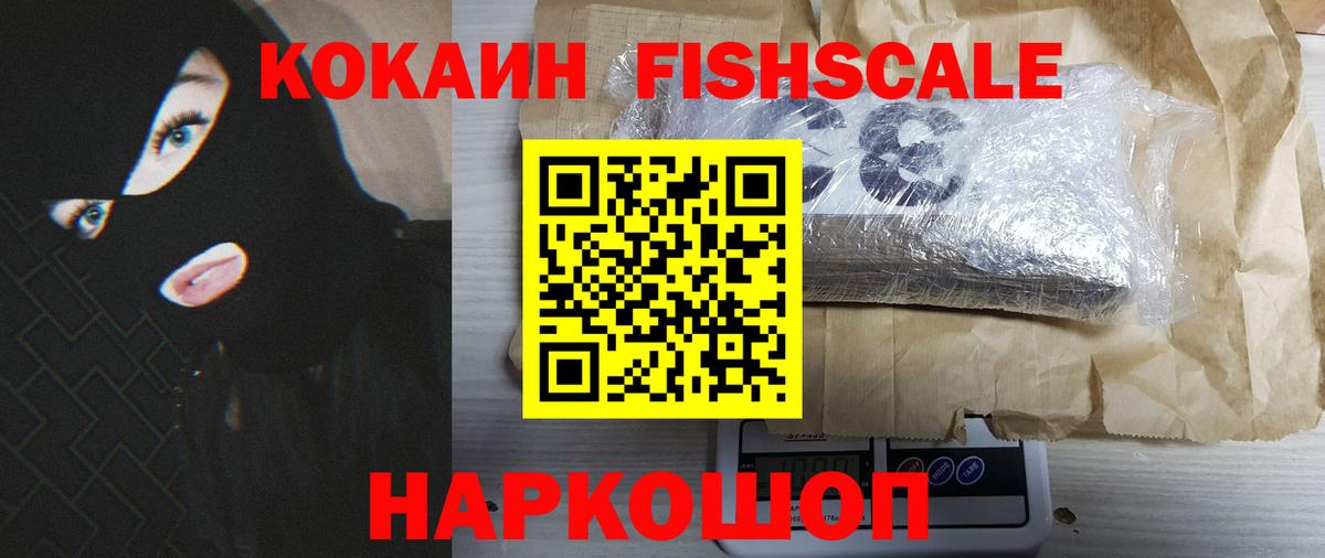 Кокаин 99% Камень-на-Оби