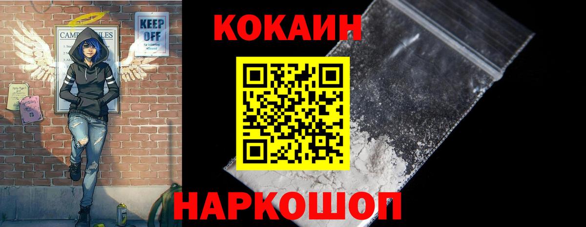 Камень-на-Оби  COCAIN  Вход с VPN  Cocaine 98% 
