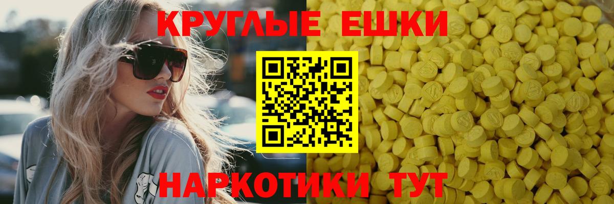 Камень-на-Оби  Ecstasy таблы  Ecstasy круглые  ЭКСТАЗИ  Вход с VPN 