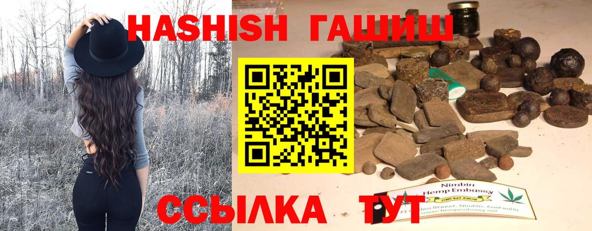 ГАШ 40% ТГК  Вход с VPN  ГАШИШ хэш  Камень-на-Оби 