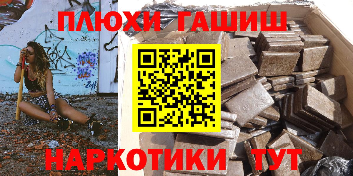 ГАШ гашик Камень-на-Оби