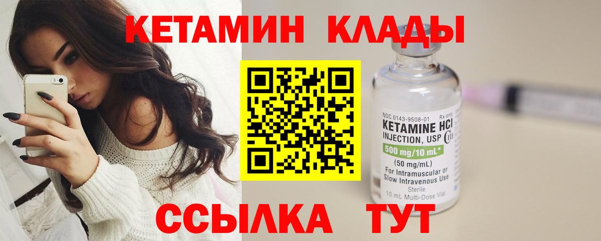 КЕТАМИН ketamine  Вход с VPN  Камень-на-Оби 