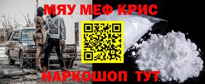 прущие крисы Краснознаменск