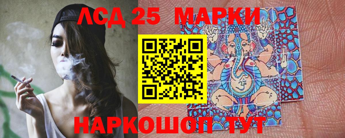 LSD-25 экстази ecstasy  Вход с VPN  Камень-на-Оби 
