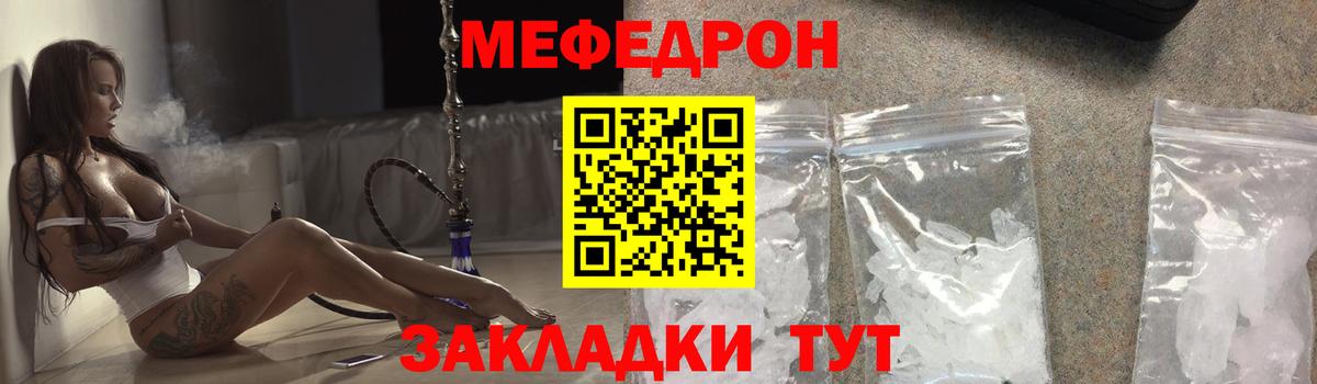 Меф мяу мяу кристаллы Камень-на-Оби