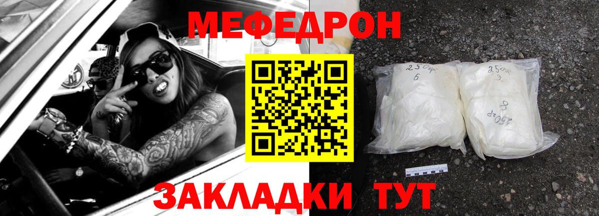 Мефедрон  Мефедрон  Мефедрон mephedrone  Камень-на-Оби  Вход с VPN  Мефедрон мяу мяу 