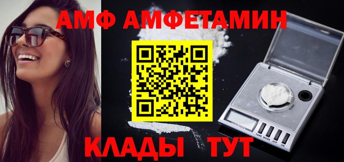 Камень-на-Оби  Метамфетамин Декстрометамфетамин 99.9%  Вход с VPN 