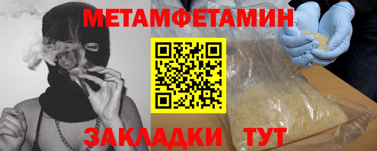 Первитин Декстрометамфетамин 99.9% Камень-на-Оби