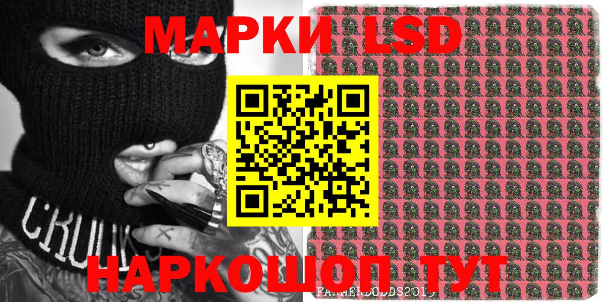 Камень-на-Оби  Марки NBOMe 1,8мг  Вход с VPN 