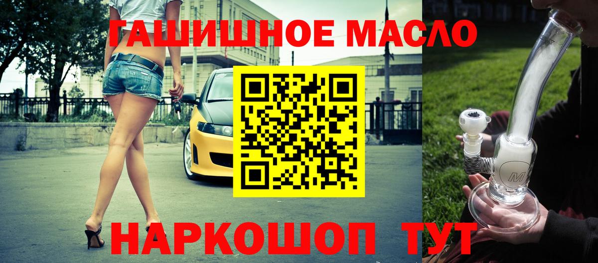 ТГК концентрат  Вход с VPN  Камень-на-Оби  Дистиллят ТГК Wax 